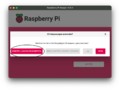 Hier haben wir nun die Chance dem Raspberry PI eine Grundkonfiguration mitzugeben (Wifi, SSH, Benutzername und Passwort)
